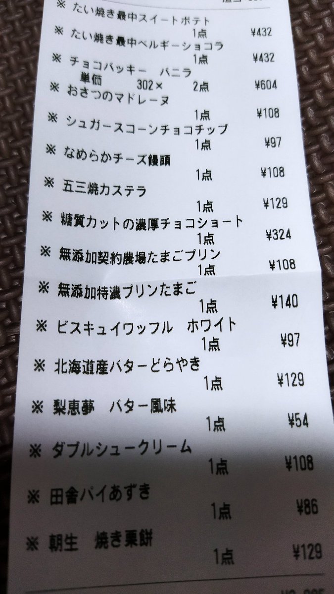 n2ma_luv's tweet photo. 不遇な私の今年のご褒美に、、、
初めての3000円超え!!
#シャト���ーゼ https://t.co/ZnzpxA7dTF