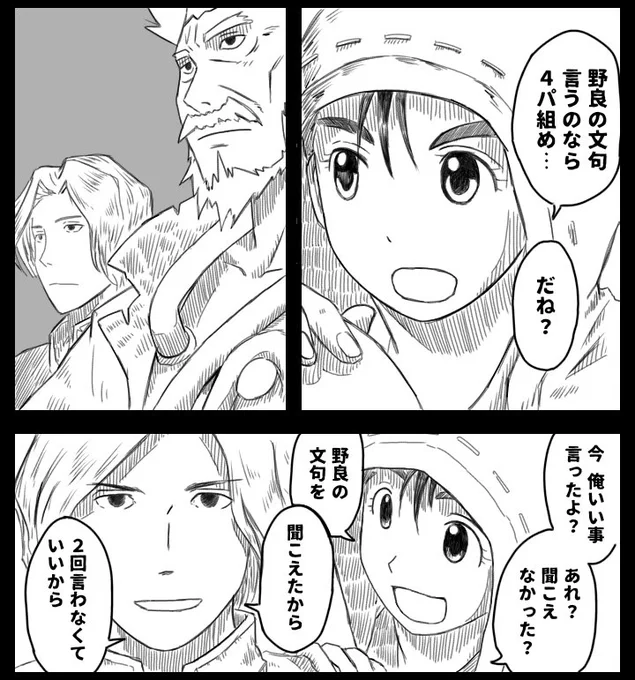 お前それサバンナでも
同じ事言えんの?

#第五人格イラスト
#identityVイラスト 
#よつばと 