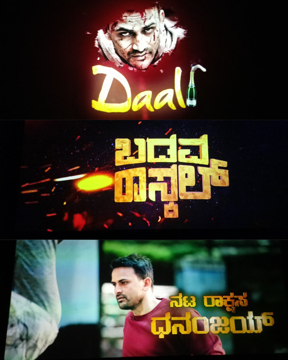 Show Time :- #ಬಡವ_ರಾಸ್ಕಲ್ 💥

#Dhananjay #BadavaRascal #AmruthaIyengar