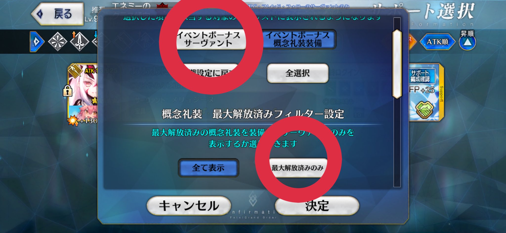 ときそら メリジューヌとヴリトラの 黒聖杯とイベント礼装どちらかを借りたい方へ Fgo Fatego イベントサーヴァント 凸礼装のみ 星4以下を非表示 これで他の鯖は消えます 槍玉藻とかは出てきます T Co Rogrpvjlnc Twitter