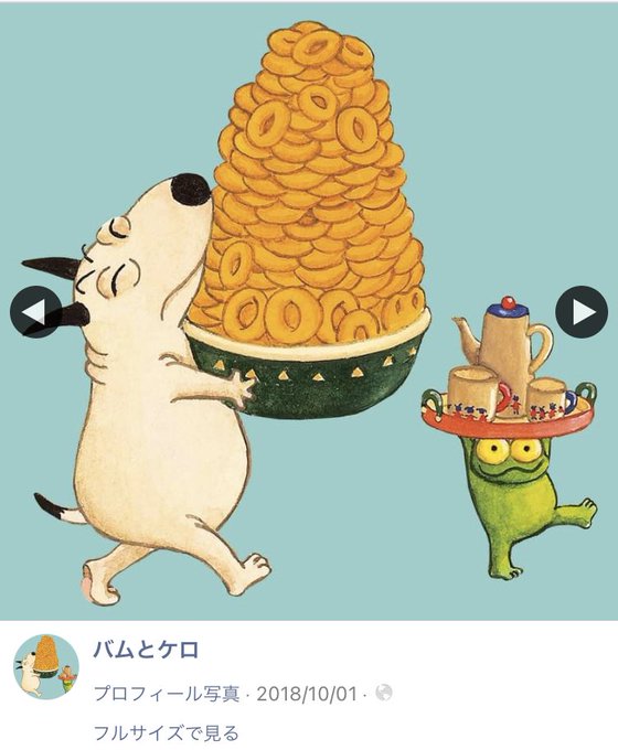 バムとケロのtwitterイラスト検索結果 バムとケロのtwitterイラスト検索結果