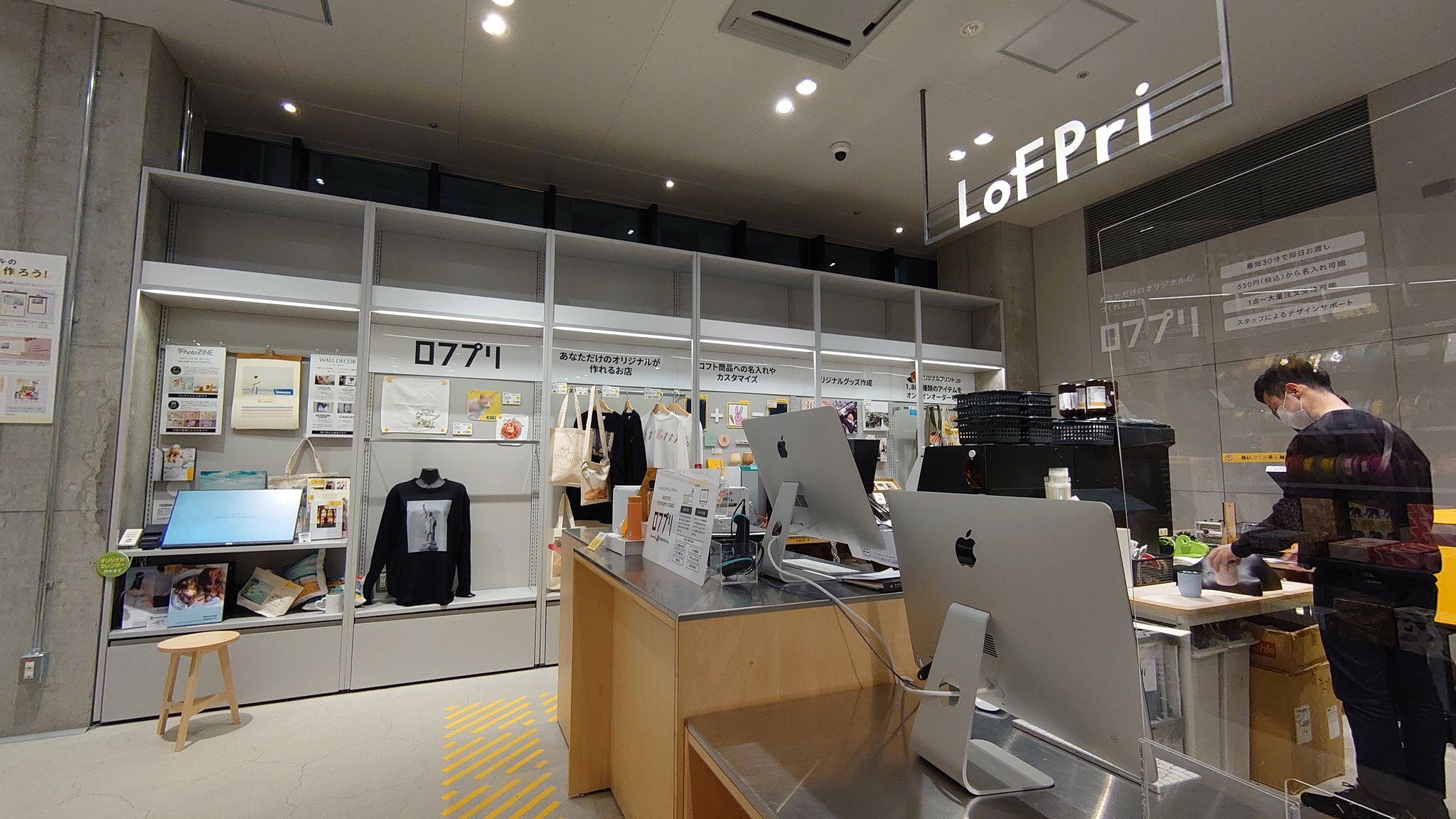 ロフプリ Lofpri Twitter