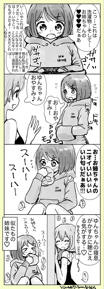 【創作百合】「血は争えない」

#百合漫画
#百合
#創作百合
#GL 