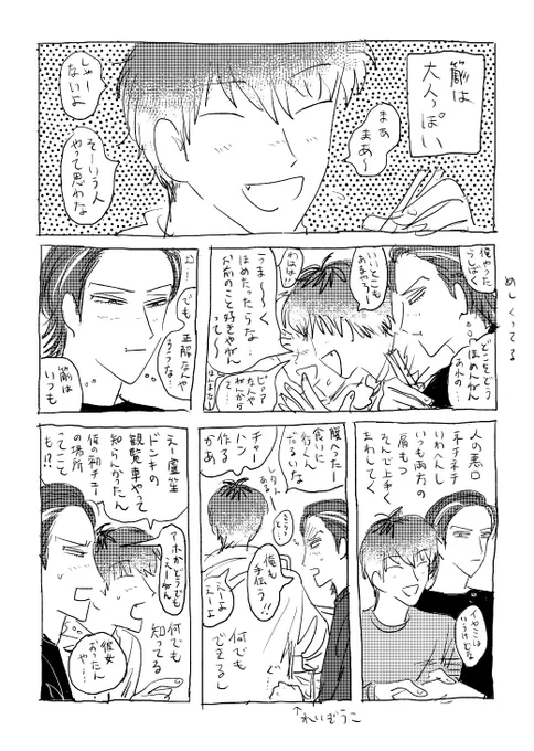 旧どささろさ/大人の話 