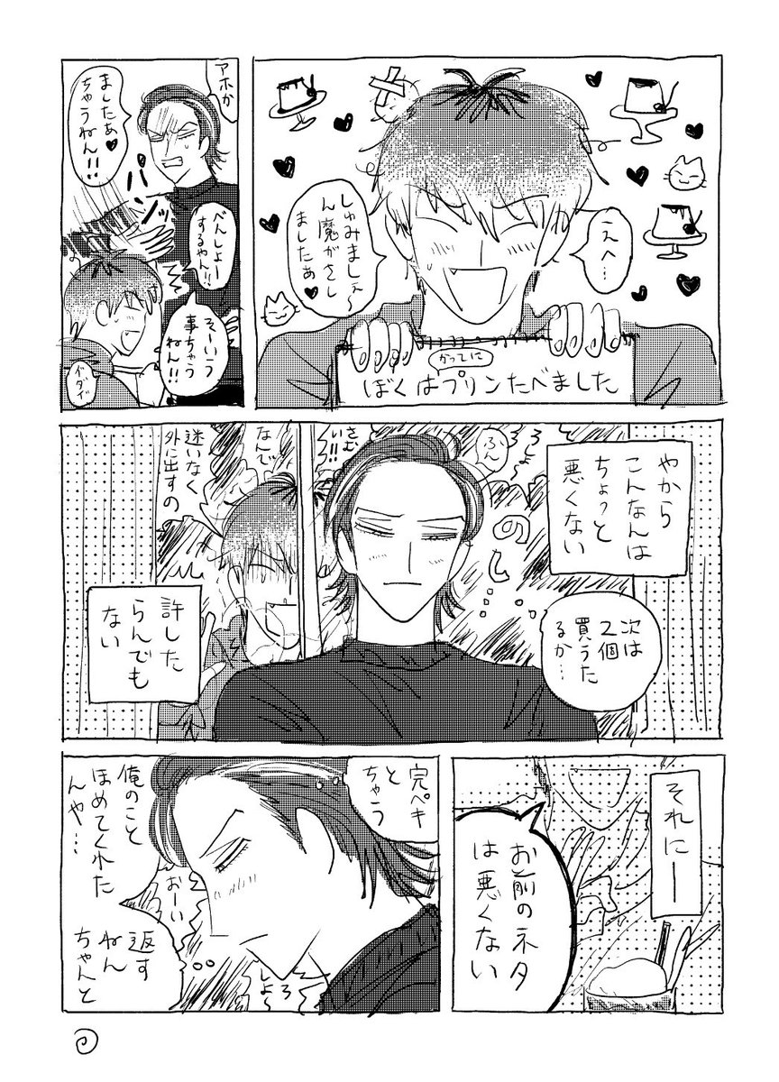 旧どささろさ/大人の話 