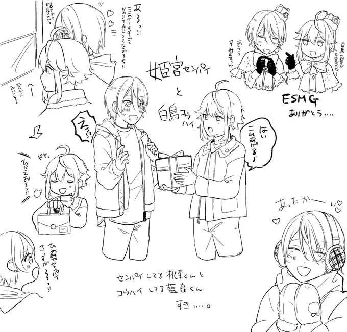 スタプロの一推し先輩後輩 