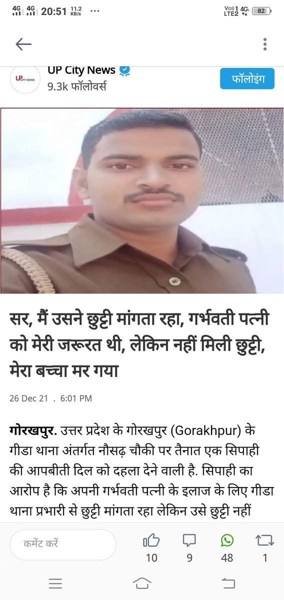 ThakurV05802392's tweet photo. थाना प्रभारी की अंग्रेजों वाली मानसिकता की वजह से आरक्षी रवि कुमार के नवजात बच्चे की जान चली गयी इस पर थाना प्रभारी को तत्काल सस्पेंड करना चाहिए कर्मचारियों का शोषण ये अंग्रेज कब खत्म करेंगे 😭😭 @diggorakhpur @gorakhpurpolice @Uppolice @myogiadityanath @CMOfficeUP @dgpup https://t.co/DjUEuUKrCH