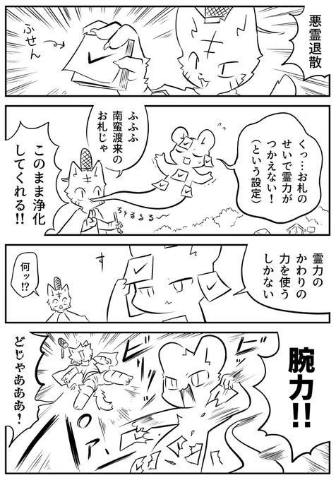 POWER 
