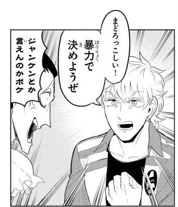 @uranouraura0721 元ネタは吸血鬼すぐ死ぬという漫画です! 