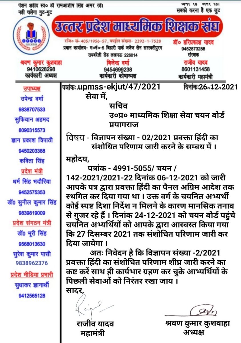 प्रवक्ता हिंदी का संशोधित परिणाम जारी करने के का कष्ट करें । चयनित अभ्यर्थी मानसिक तनाव से गुजर रहे हैं ।
<a href="/Upmsp1921/">UPMSP</a> <a href="/UPMSP1/">माध्यमिक शिक्षा परिषद्, उत्तर प्रदेश</a> <a href="/drdineshbjp/">Dr Dinesh Sharma BJP</a> <a href="/myogioffice/">Yogi Adityanath Office</a> <a href="/ChiefSecyUP/">S.P. Goyal, Chief Secretary, GoUP</a>