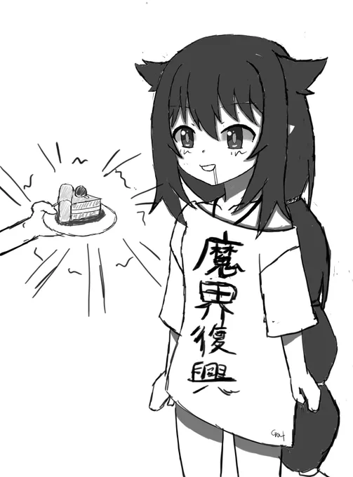 ジャヒー様 