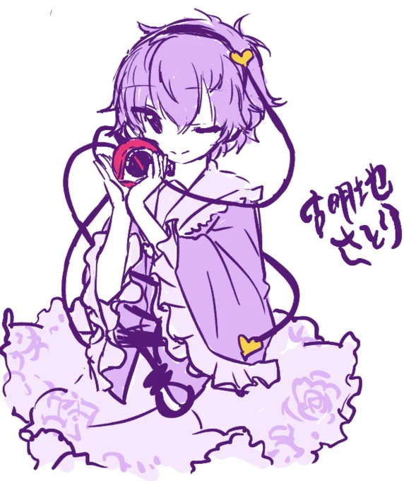 1億年ぶりに描いたさとりん 