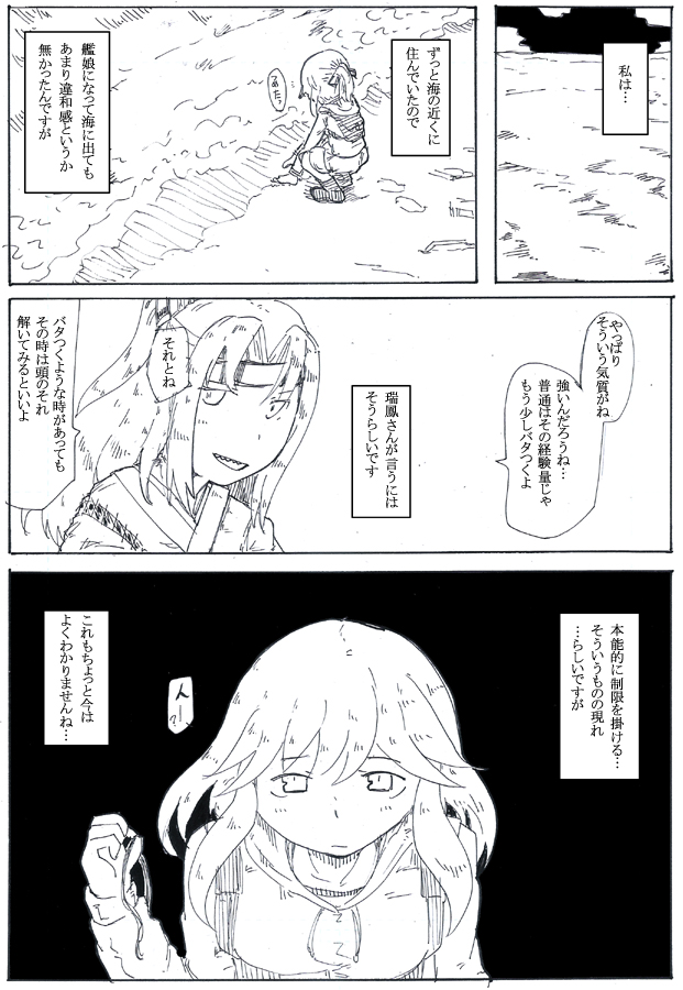 薄雲リミテッド 