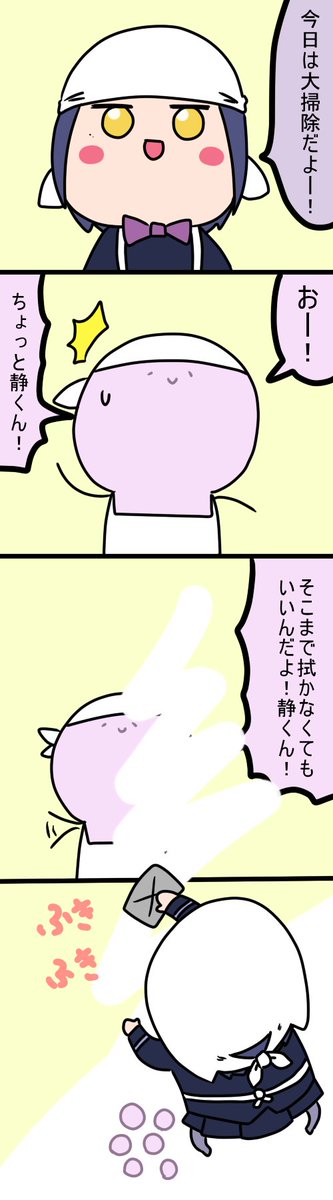 大掃除
1316話
#凛Art
#ギルザレン画廊 
#ムギザレン 