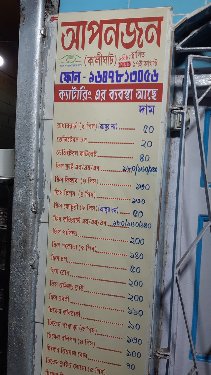 ranjoydey's tweet photo. আমার ভীষণ আপন... আপন্জন 😋😋
#FishFry #FishRoll #FishDiamondFry https://t.co/R3EI3AoCeE