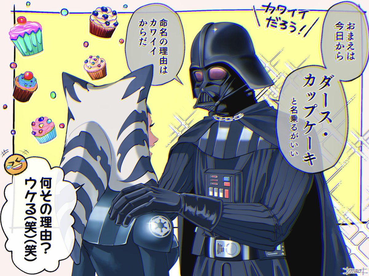 ダース・ベイダーと闇堕ちギャルアソーカ
Darth Vader&Ahsoka 