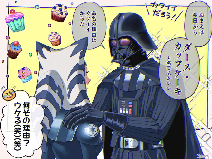 ダース・ベイダーと闇堕ちギャルアソーカ
Darth Vader&amp;Ahsoka 