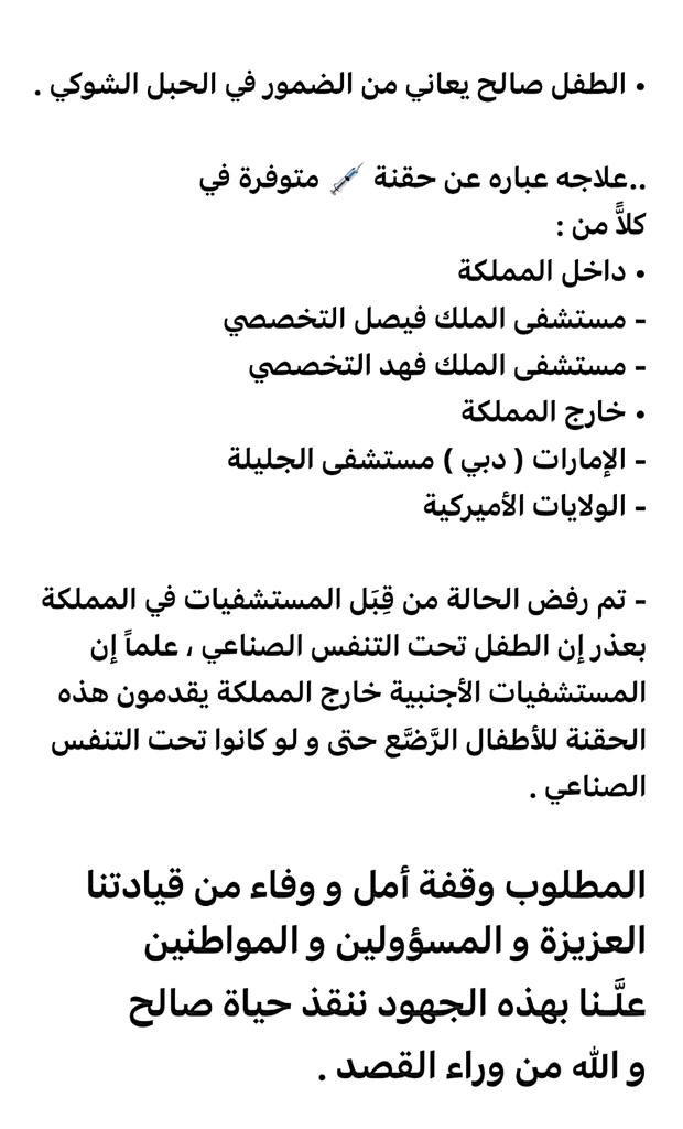 حسين آل منصور tweet media