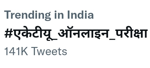 GopilKotwal's tweet photo. शाबाश #AKTU  के शेरो....

#एकेटीयू_ऑनलाइन_परीक्षा https://t.co/oJoRAQa70B