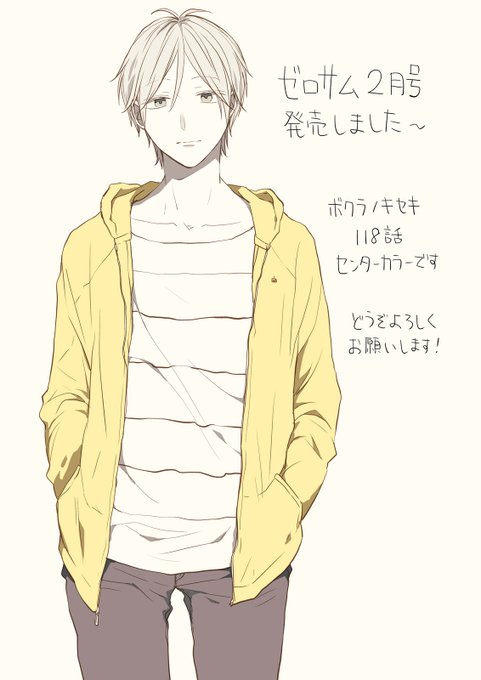 ボクラノキセキのtwitterイラスト検索結果