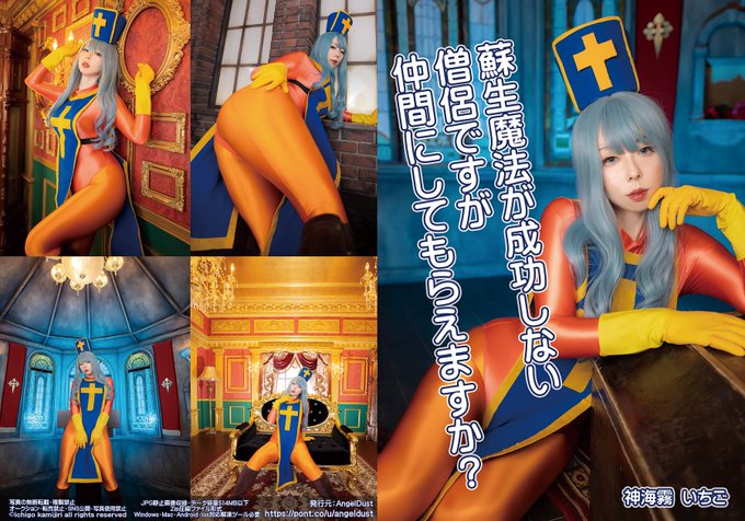 Twitterのコスプレ画像7