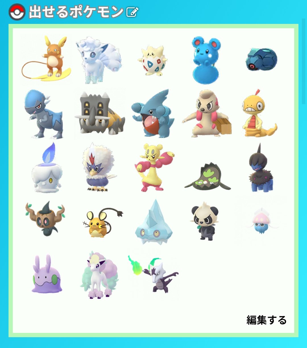 けん ポケモンgo大阪 3ixaxrsj9afv2r1 Twitter