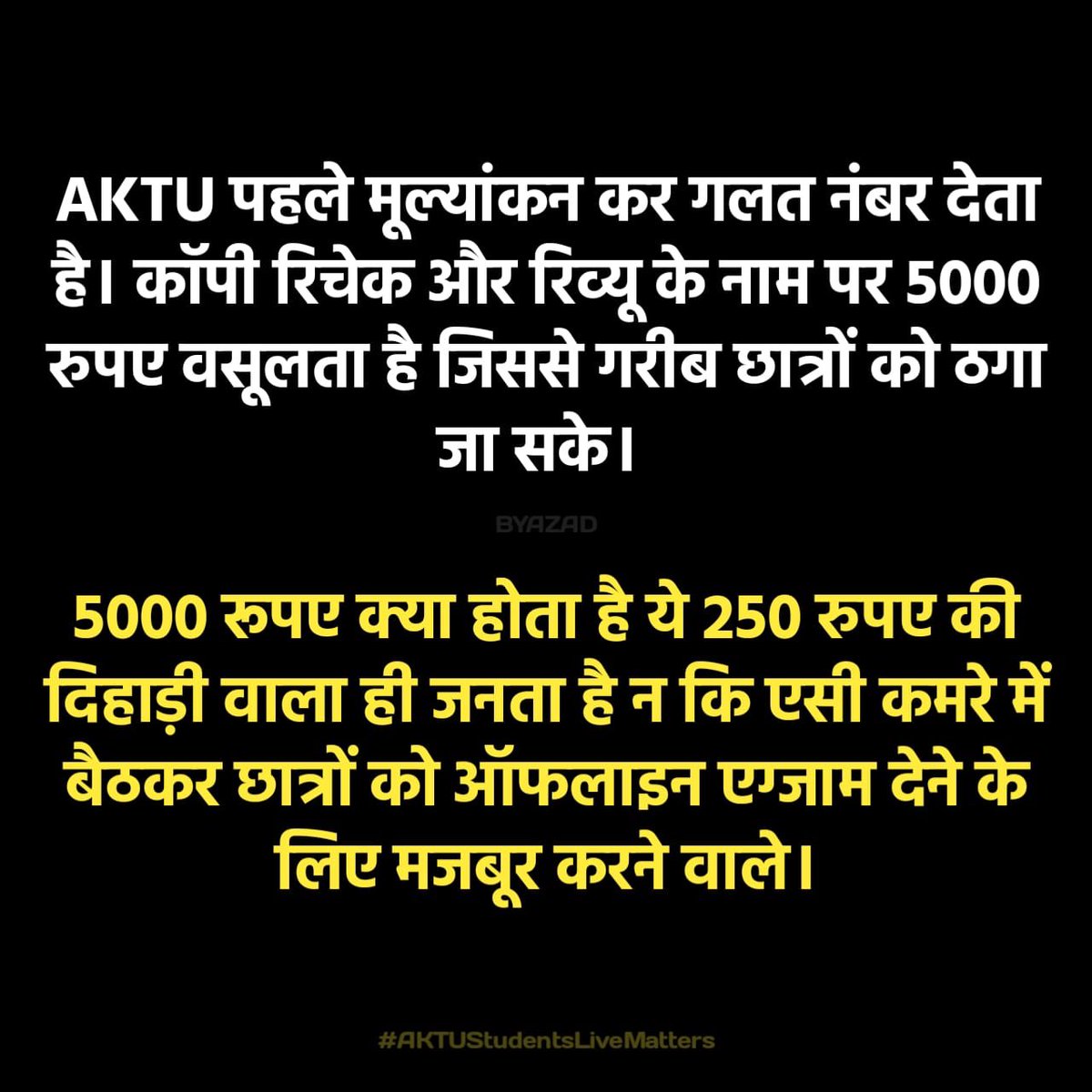 rashi_baliyan27's tweet photo. #एकेटीयू_ऑनलाइन_परीक्षा
#AKTUStudentsLiveMatters https://t.co/NHhb5ao0f5