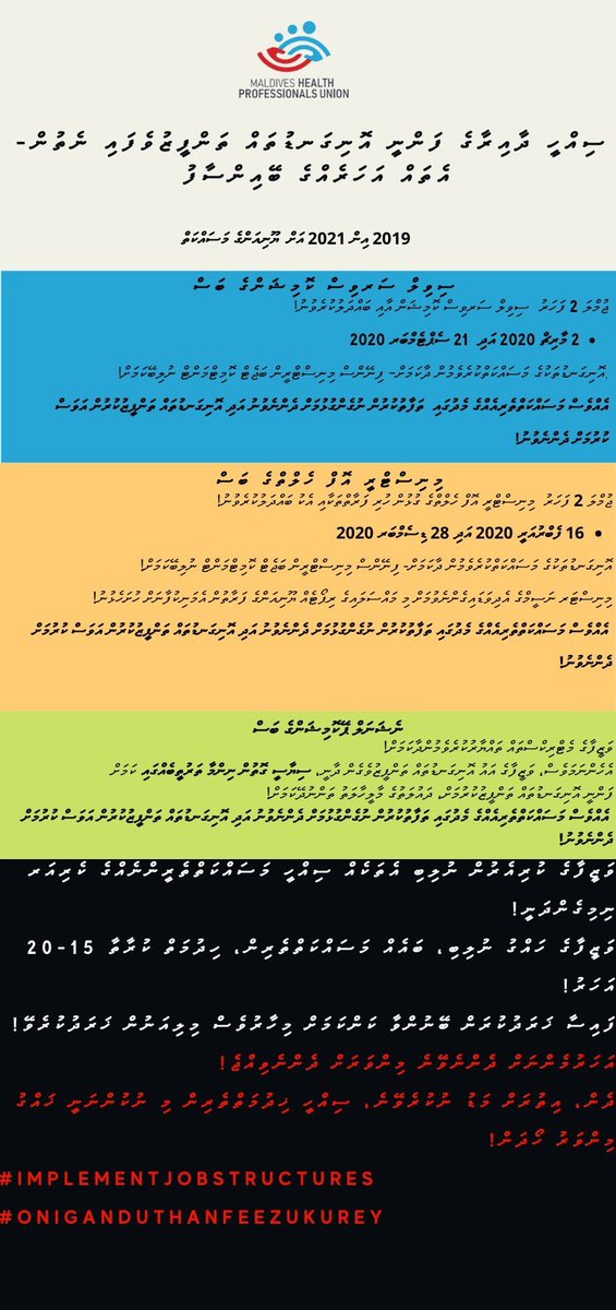 AdamShifaaz's tweet photo. Haggu hoadhavai dhehvvaa.. #oniganduthanfeezukurey
#implementjobstructures @MoHmv @cscmaldives @MoFmv @iameeru @AmnaShath @KerafaNaseem @presidencymv @MaldivesHPU @ibusolih https://t.co/cOPG8fijkF