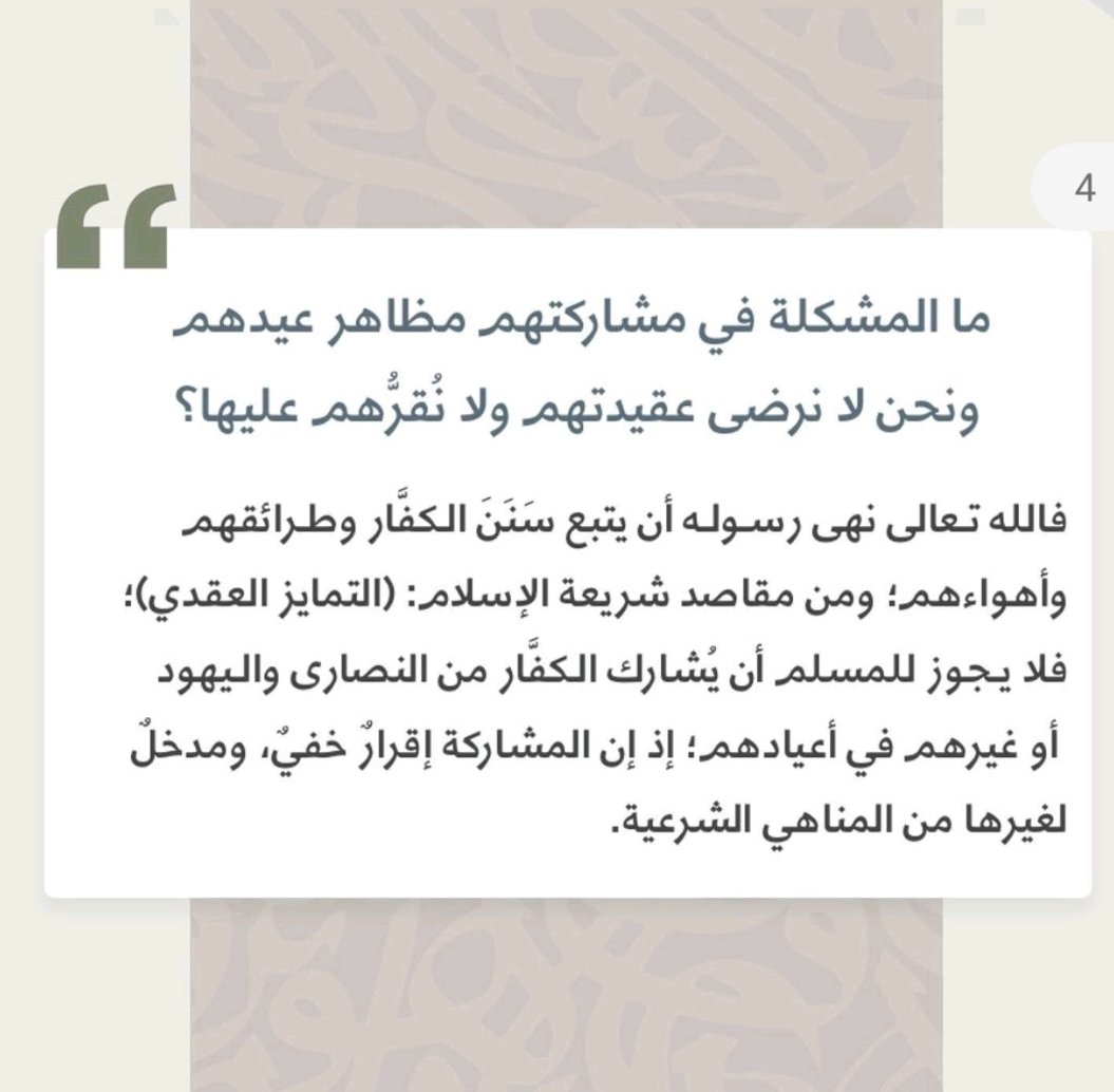 kamstreh's tweet photo. 👇🏼الكريسمس والمبادئ الإسفنجية جميل جدا في ردود على شبهات البعض أنشروها أو اعملوا لقطات شاشة على بعض التساؤلات واجوبتها المهم لاتقف عندك ..كتب الله أجر صاحبها ومن نشرها🌟

#الكريسماس
#لاتدخل_الجحر
#رأس_السنة
https://t.co/X0Zb2iiOD0 https://t.co/k0zw9VF5I1