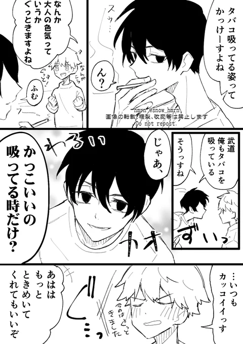 ※真武

言わせたい大人 