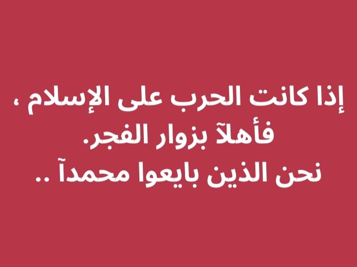 BirdMedia25's tweet photo. #يوم_الخلاص_قرب_ياسيسي https://t.co/DkZptZY9HB
