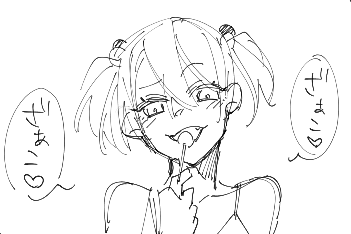 クソガキ 