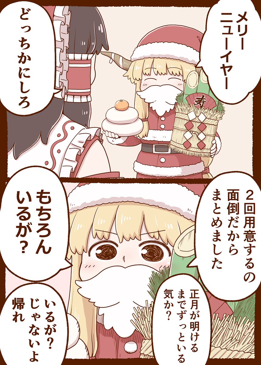 クリスマス 