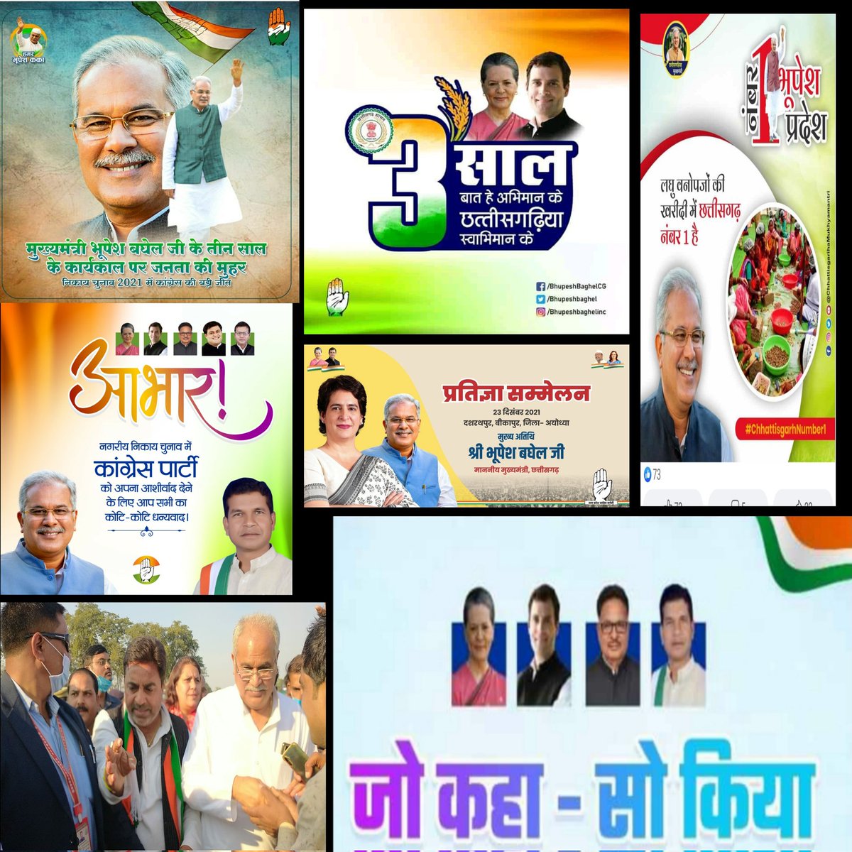 <a href="/AnkushSinghSis3/">आपका अंकुश</a> <a href="/bhupeshbaghel/">Bhupesh Baghel</a> <a href="/ChhattisgarhCMO/">CMO Chhattisgarh</a> <a href="/myogiadityanath/">Yogi Adityanath</a> #अतिथि_व्याख्याताओं का संघर्ष  
 <a href="/ChhattisgarhCMO/">CMO Chhattisgarh</a> की दीवारें इतनी उंची हो गई है कि मिलने तक की अनुमति #असंभव और #दुर्लभ
#माननीय_मुखिया_जी  #अतिथि_व्याख्याता संघ छत्तीसगढ़ आपसे मिलने को निरंतर प्रयासरत है, हमे समय दीजिये, हमारी समस्याओं को सुन तो लीजिये
 हम आपके आभारी रहेंगे। 🙏