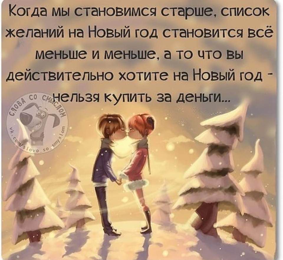 Афоризмы картинки на новый год