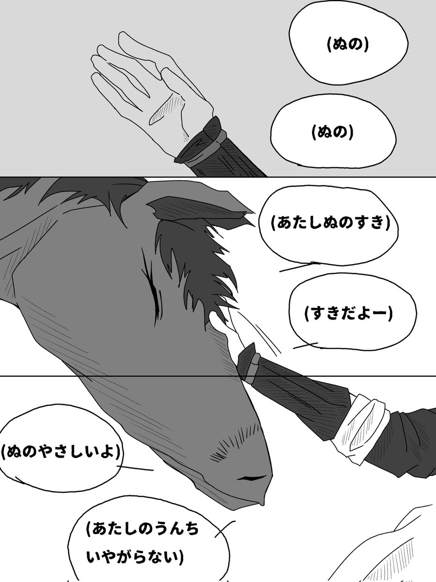 アイボウの鹿毛⑦

①から繋げて読んでギリ意味わかるレベルの脈絡の無さ 