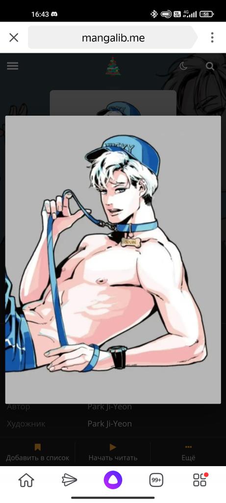 я его так люблю жечть 
бэксан>>>>