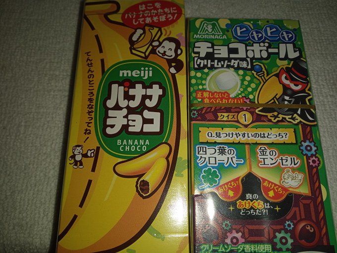 明治のバナナチョコは販売終了したから売ってないの 売ってる場所があるのかや似ているお菓子も調査 Infome Plus