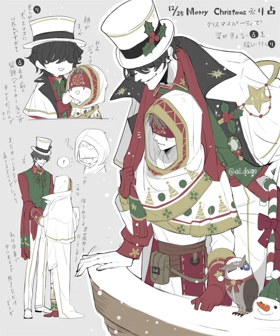 クリスマス仲良しだったので記録しておきました。※リ占 ✂🔮 