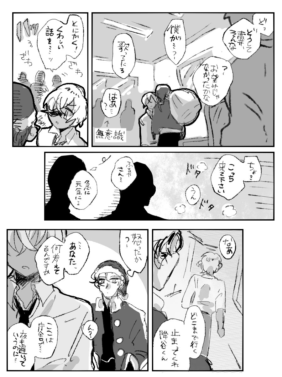 赤安まんが🎅🏻🎄(遅刻)
【1/2】 