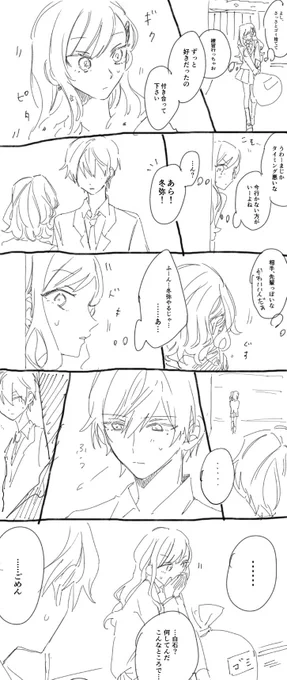 女子の振り方 