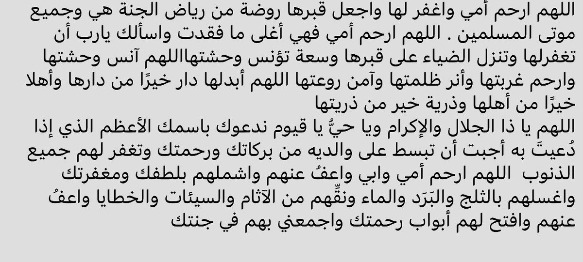 mifleha's tweet photo. اللهم ارحم أمي واغفر لها https://t.co/rxgfzY2fUb