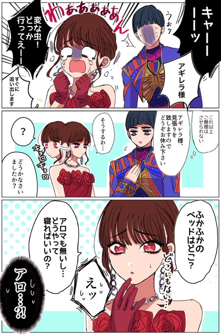 お姫様逃亡中…… 