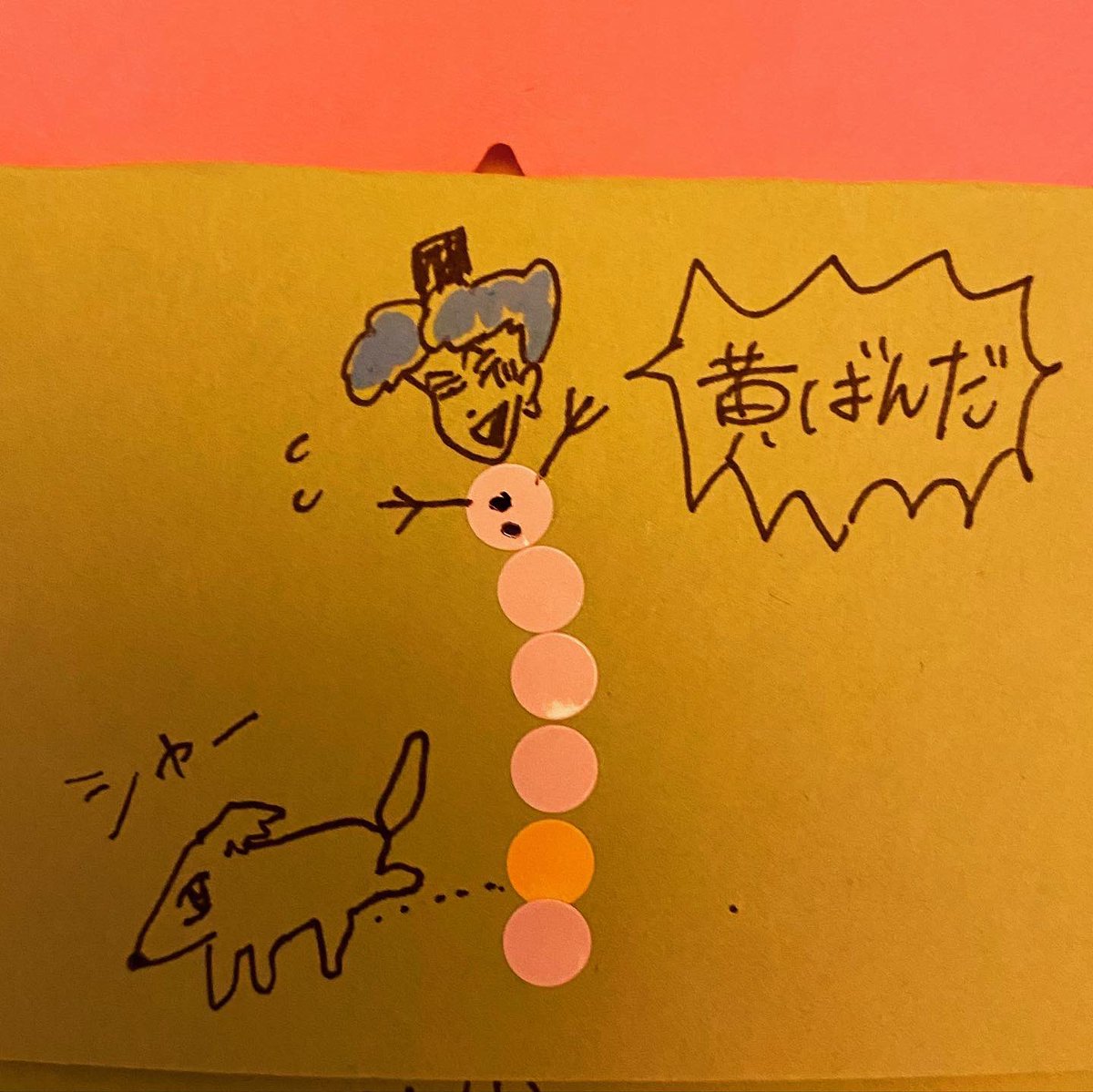 ゆきだるま 2/2 