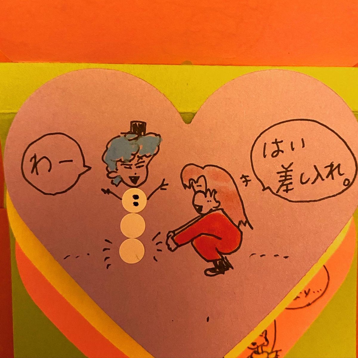 ゆきだるま 2/2 