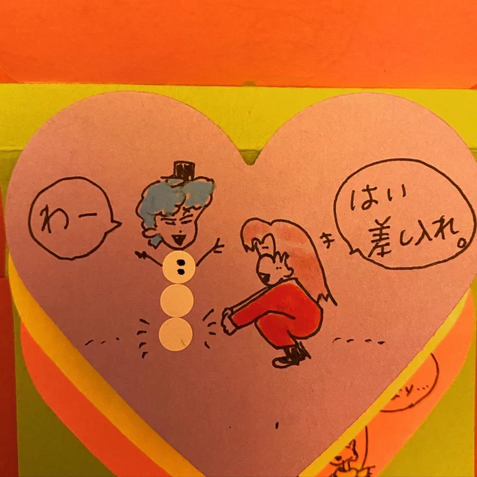 ゆきだるま 2/2 