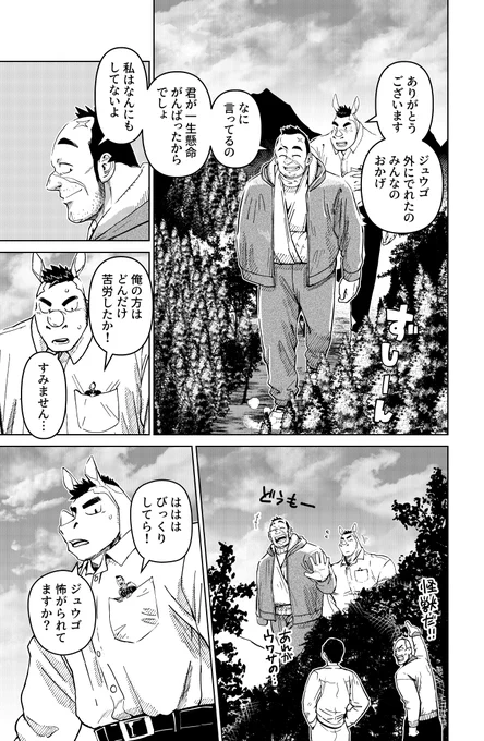 https://t.co/wxmhzq7aIW
ゴダイゴダイゴ第8話更新です!ジュウゴの運命やいかに! 