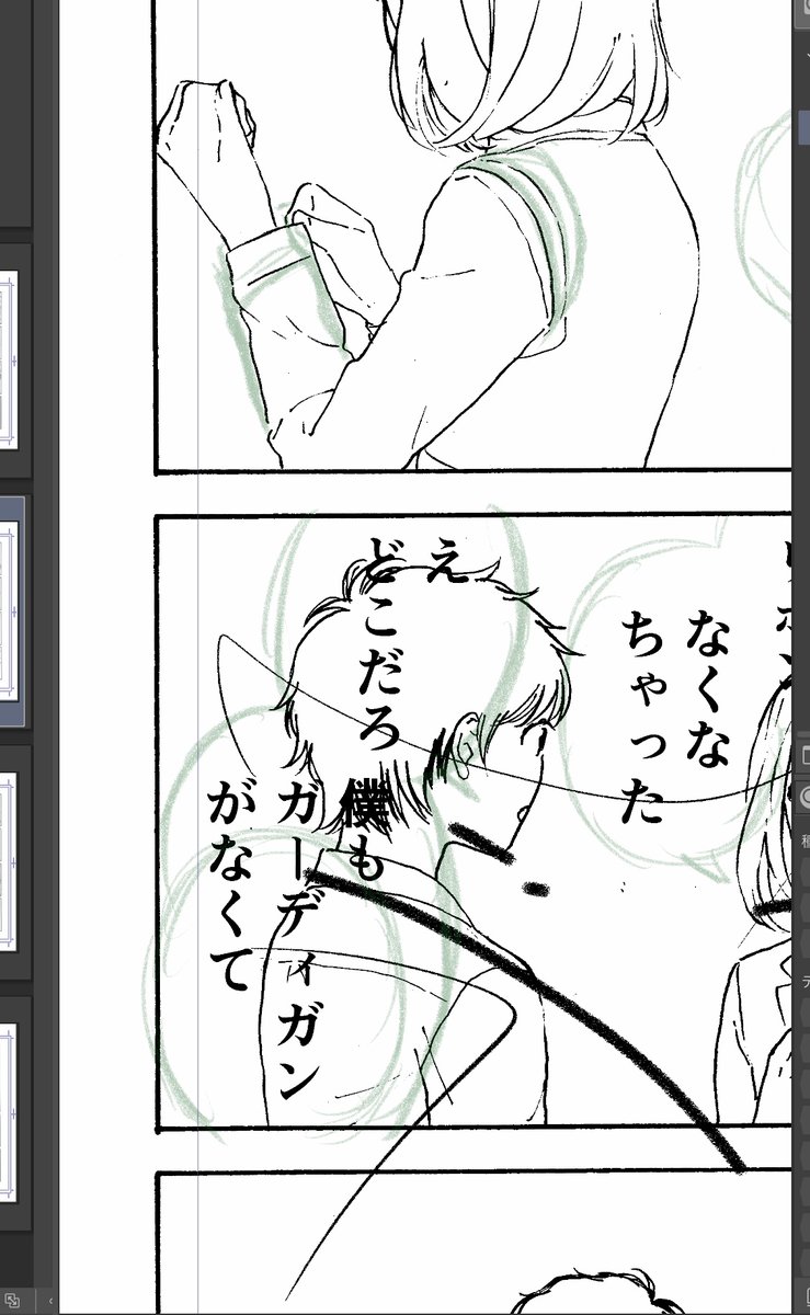 赤沢 佳 あかざわ よし くもりのそらの原稿完成してｖコミさんにも提出できた ペン入れしたアナログ原稿をスキャンして Ipadでふきだし描いたりトーン貼ったりしてるんだけど そこらへんにipad放置してたら息子にラクガキされてた T Co