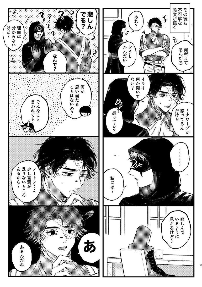 ssaw_tanyoh's tweet photo. 探傭オンリーで展示していた(15分だけ…)無配になります！短い時間でしたが読んでいただいた方、コメント残してくださった方、ありがとうございました！

言葉足らずと口下手／探傭 https://t.co/qabB0eJK0M