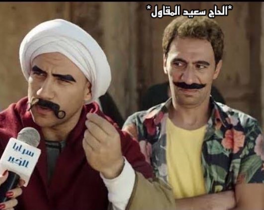 ahmedtahana's tweet photo. أوامر يافندم https://t.co/G7CCql55nq